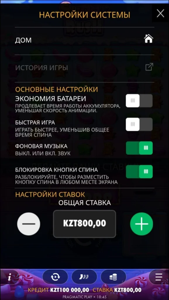Sugar rush на мобильном телефоне настройки.